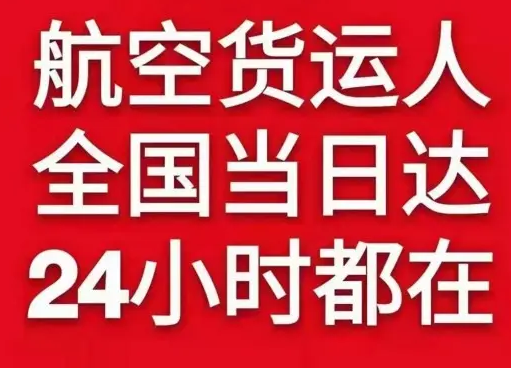 忻州五台山机场物流货物、航空货运:物流行业各岗位招聘